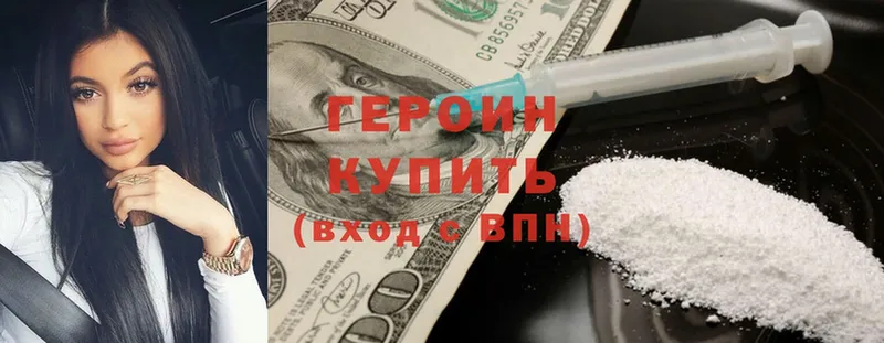 Героин Heroin  Куртамыш 